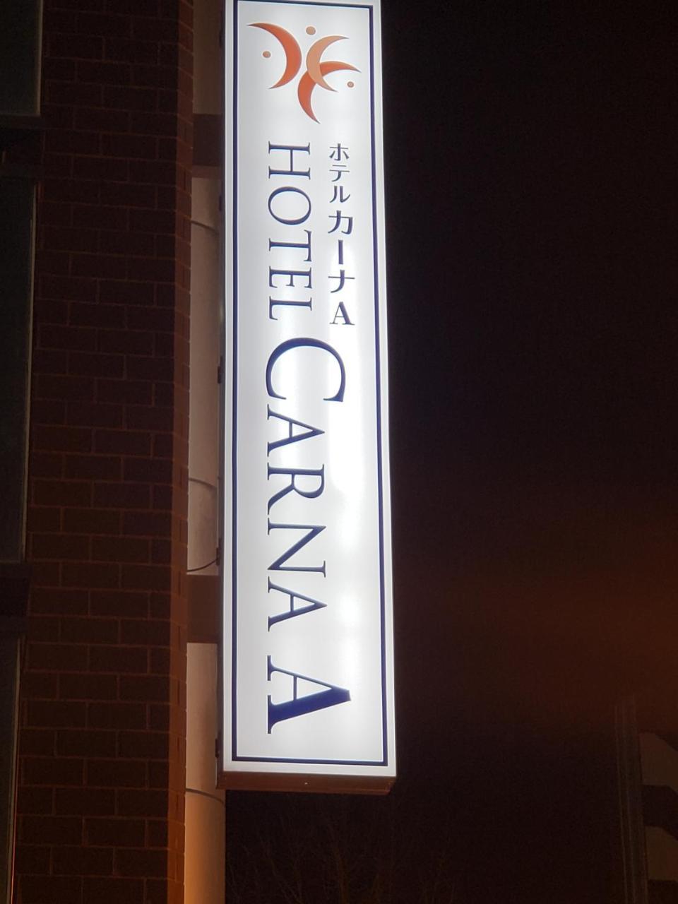 קומאמוטו Hotel Carna A מראה חיצוני תמונה