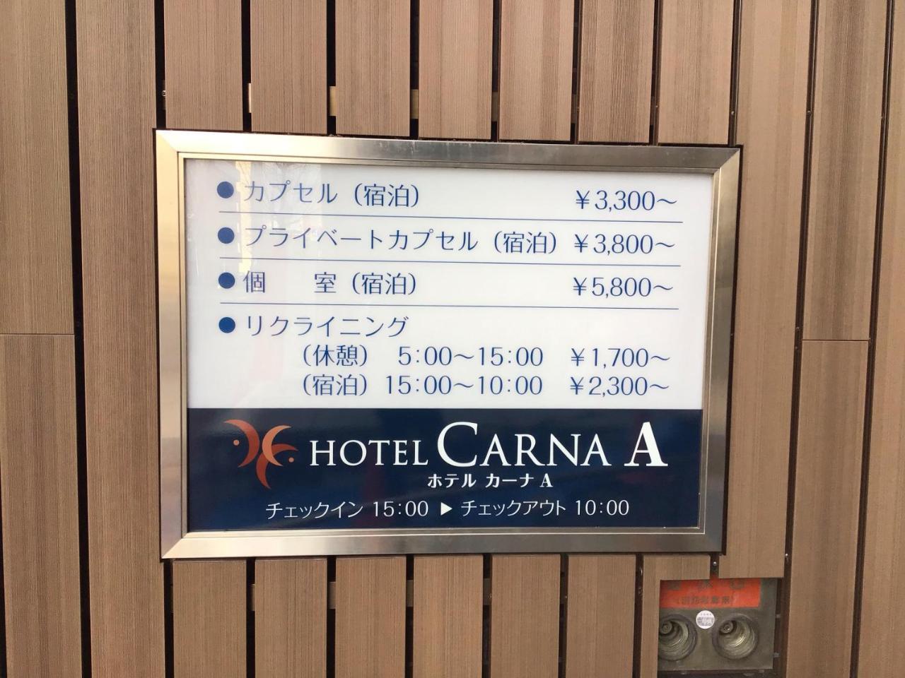 קומאמוטו Hotel Carna A מראה חיצוני תמונה