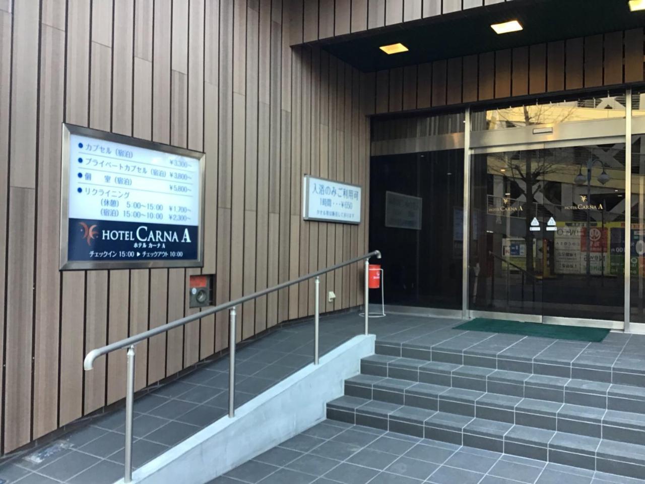 קומאמוטו Hotel Carna A מראה חיצוני תמונה